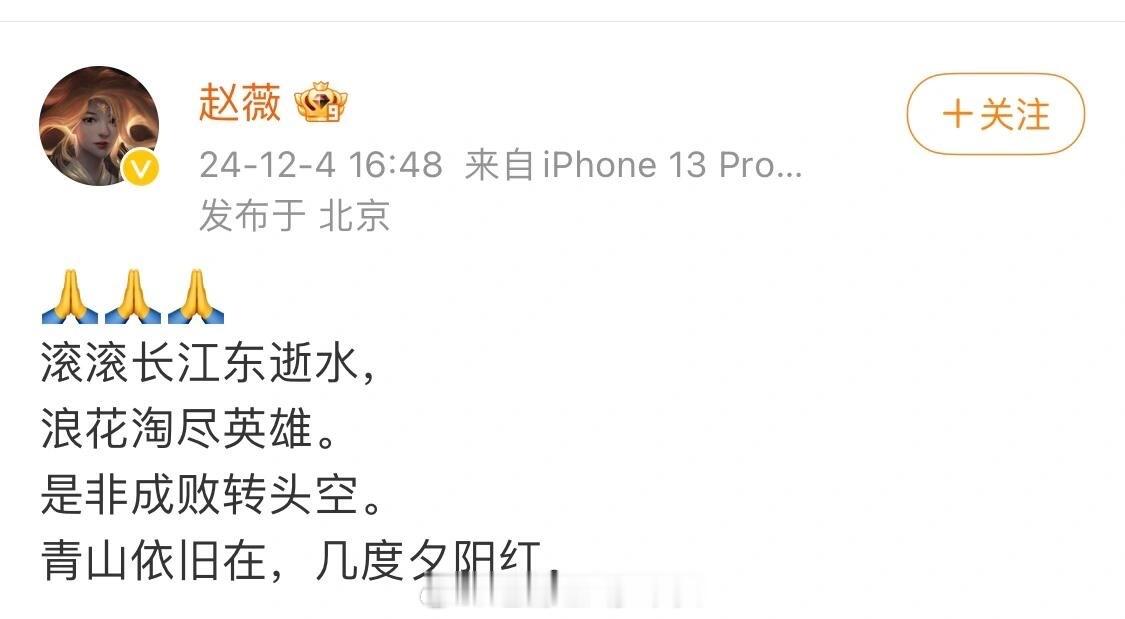 小燕子 紫薇 金锁！《还珠格格》齐了。琼瑶去世了，三年多没动静的赵薇发了悼词，引