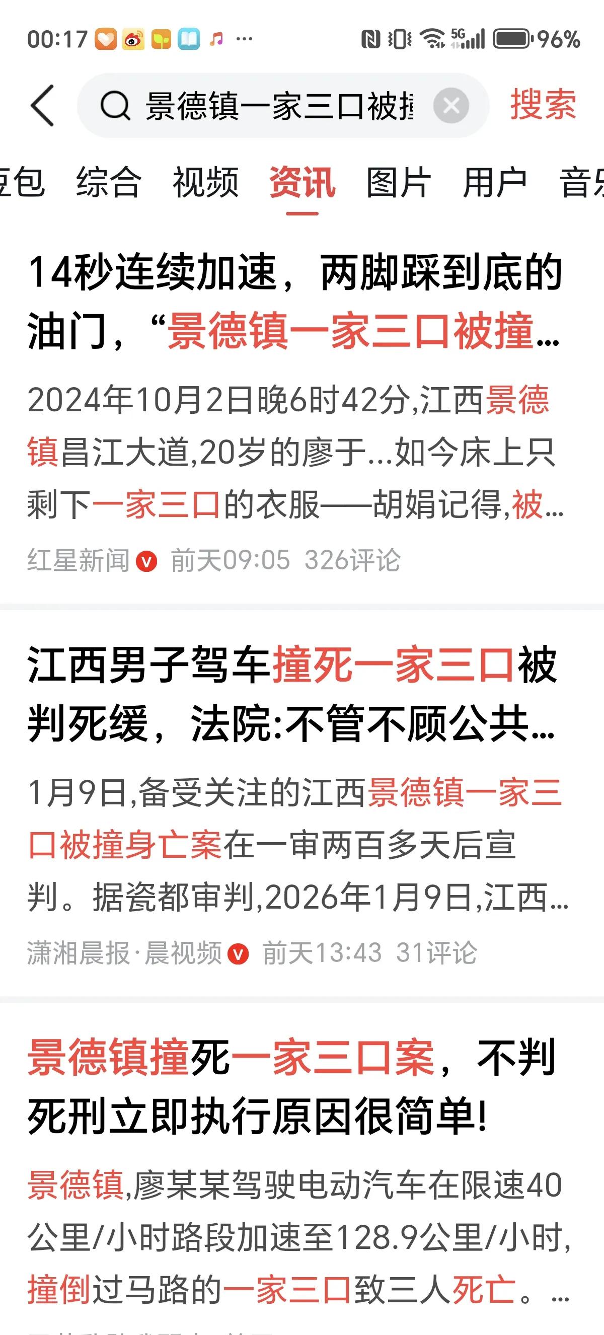 如果这个廖某宇被判死缓成立，那这枉死的一家三口，死者的爸爸妈妈，儿媳妇的爷爷奶奶