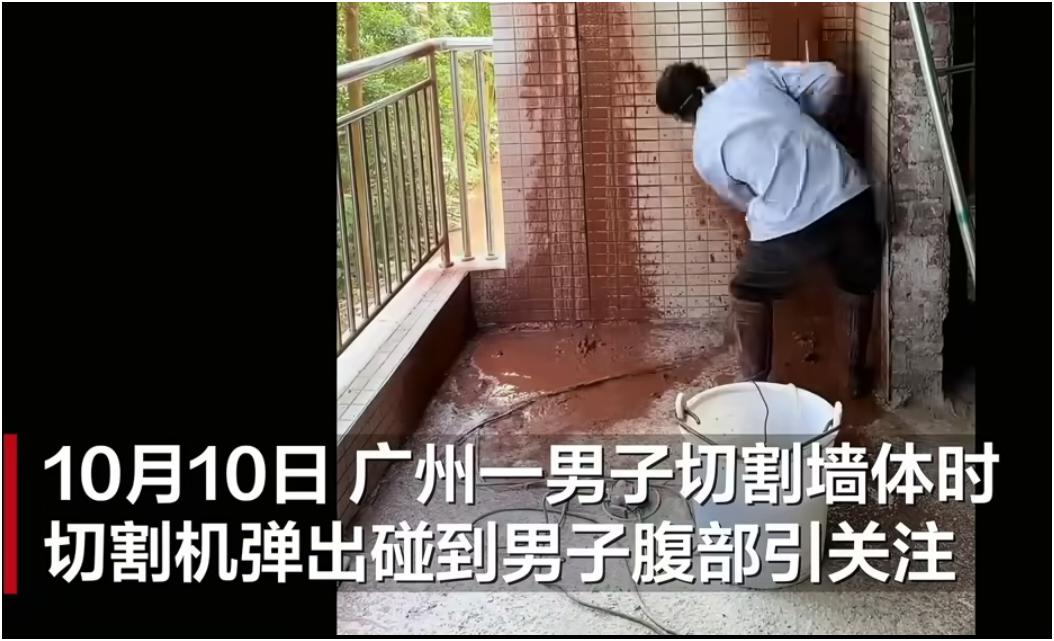 广州的黄先生真是有惊无险！10月10日，他切割墙体时，大切割机太重，把持不住弹出