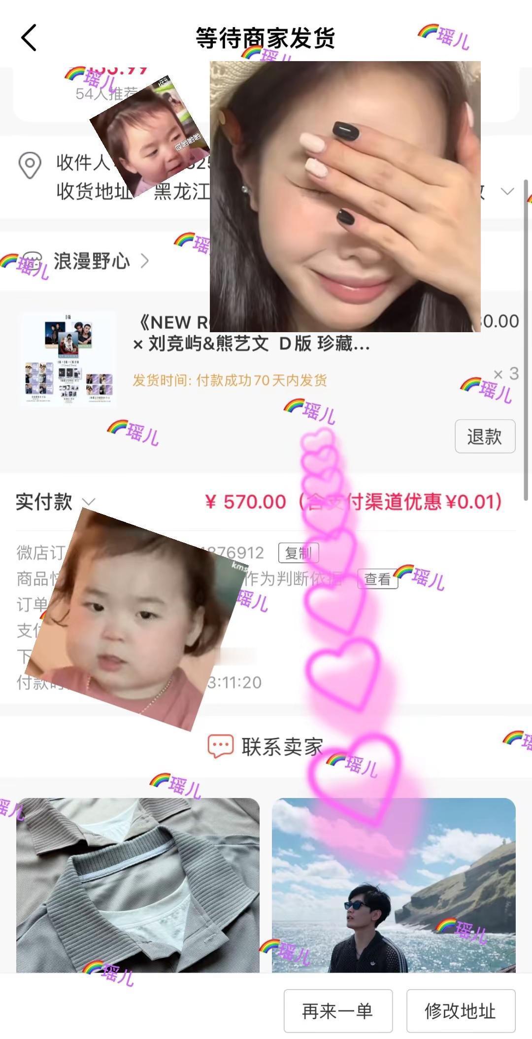 秒切成功了！！激动的心颤抖的手😁。@熊艺文kumakid @刘竞屿