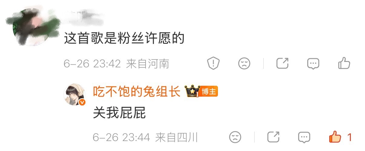 哦哦关我屁屁😂 