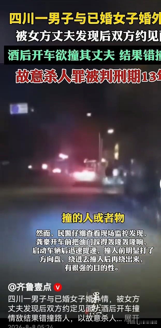 四川，美艳女子结婚后得不到满足，瞒着老公出轨其他男子，前脚陪老公参加宴席，后脚就