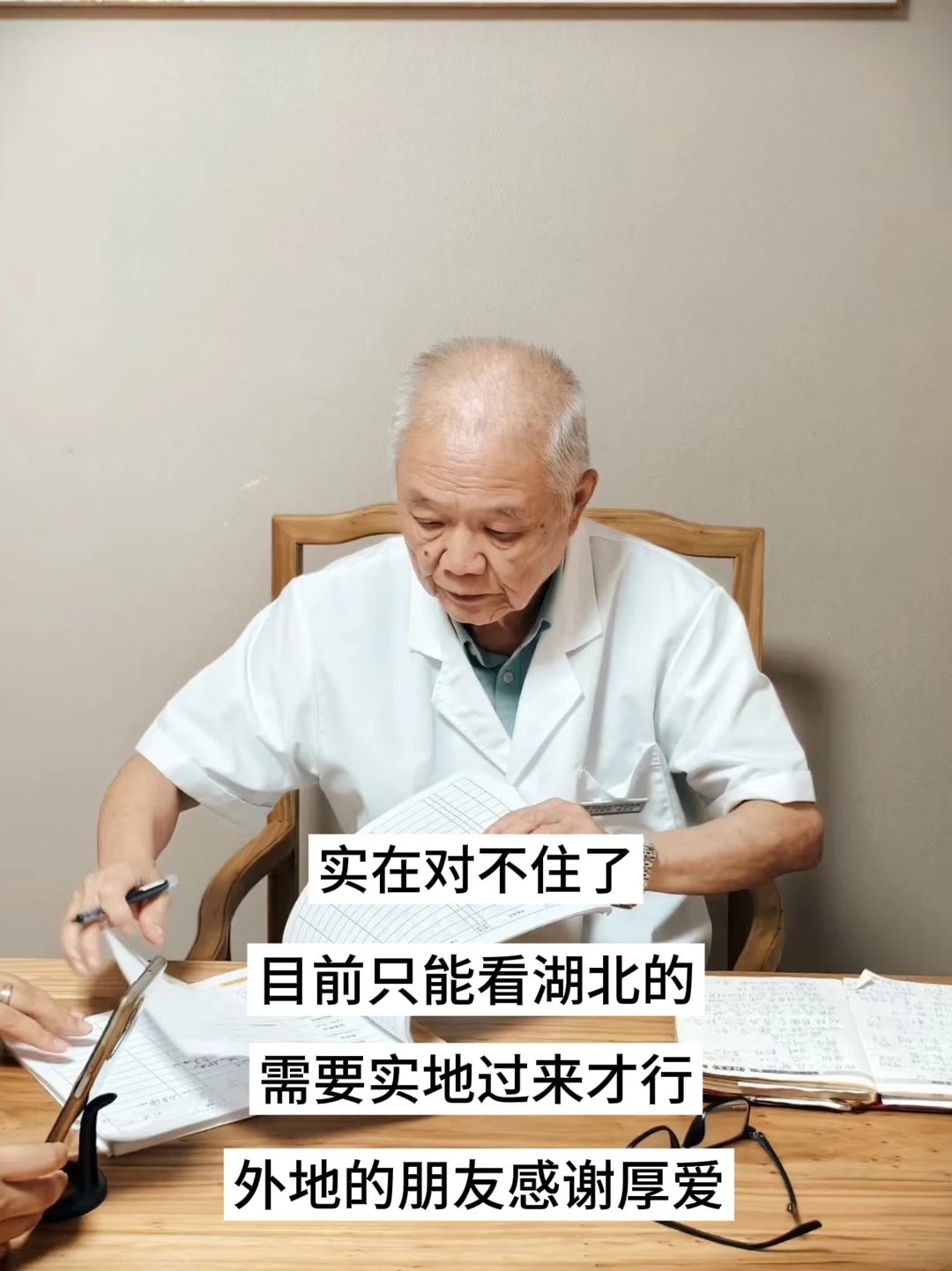 为什么我建议第一次看中医一定要面诊？