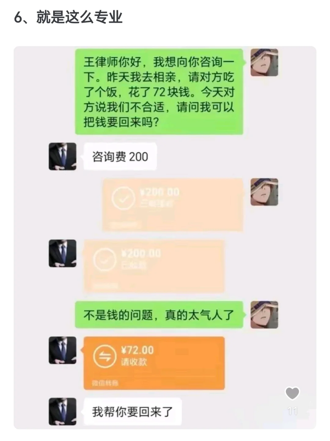 就是这么专业