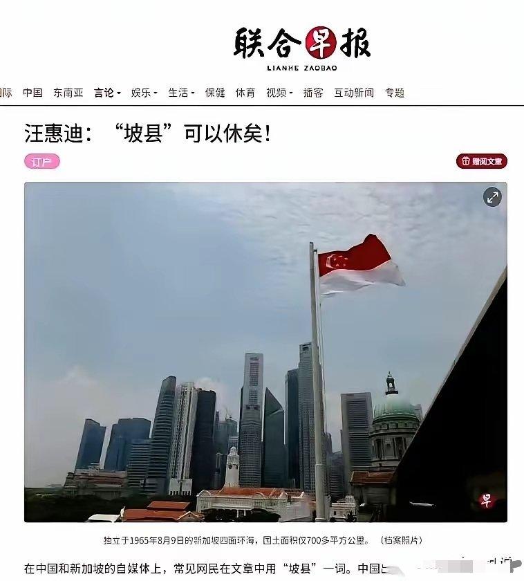坡县早都过时了，可以休矣！现在是印加坡，有问题吗？ ​​​