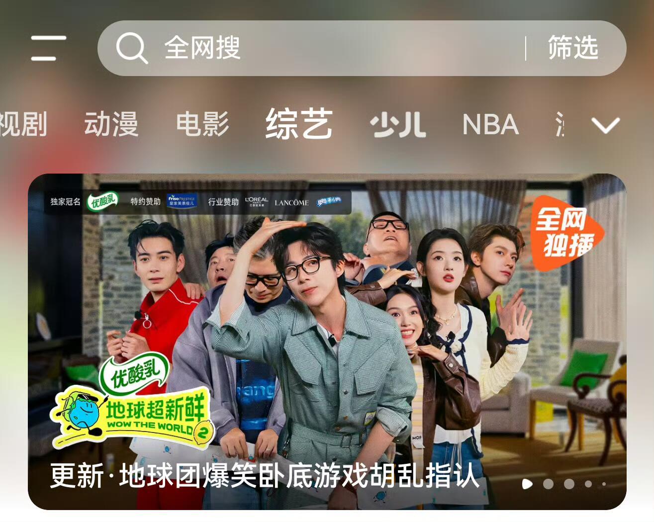 还有多少没放出来的地球超新鲜 继续放。这个宇宁很好看！刘宇宁地球超新鲜 ​​​
