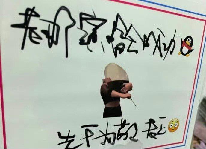 王菲字体这字写得真好 