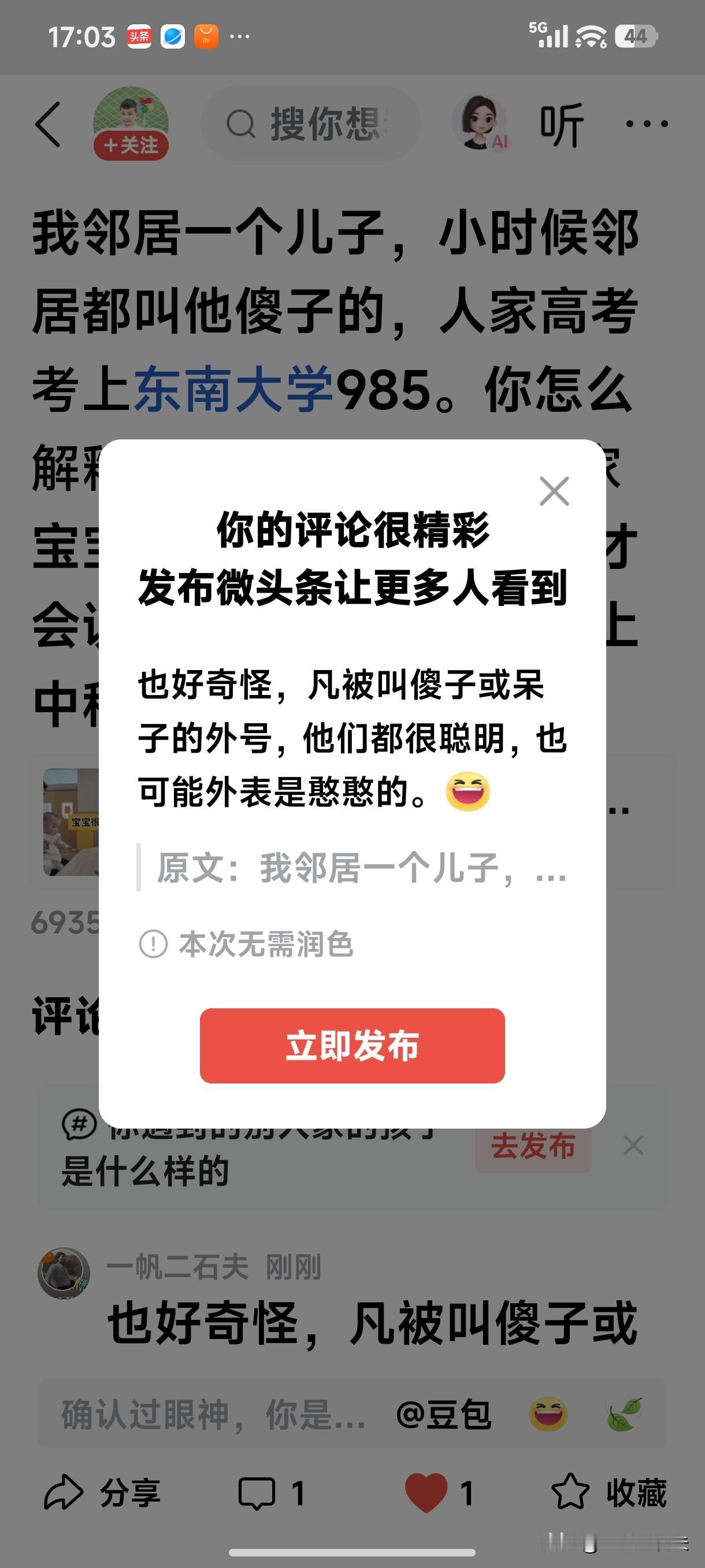 《秋就是这样的美好》
       秋遍地金，是收获季节。秋温宜人，不烦热，不寒