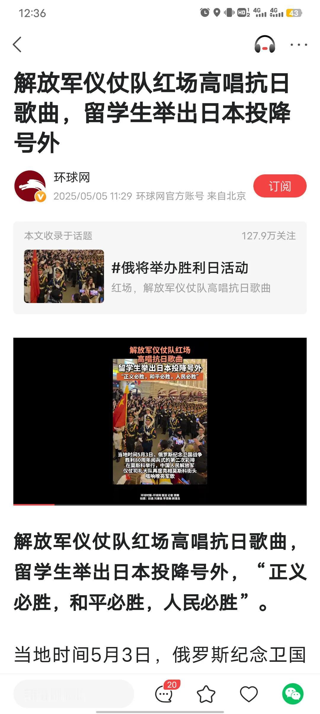 俄国举办胜利日活动，如果我们没有派解放军仪仗队去的话，我们应该叫小不忍则乱大谋，