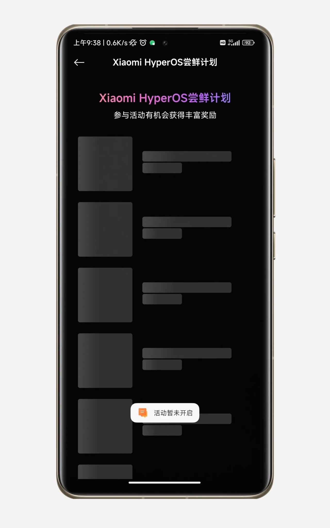 坐等澎湃OS发布