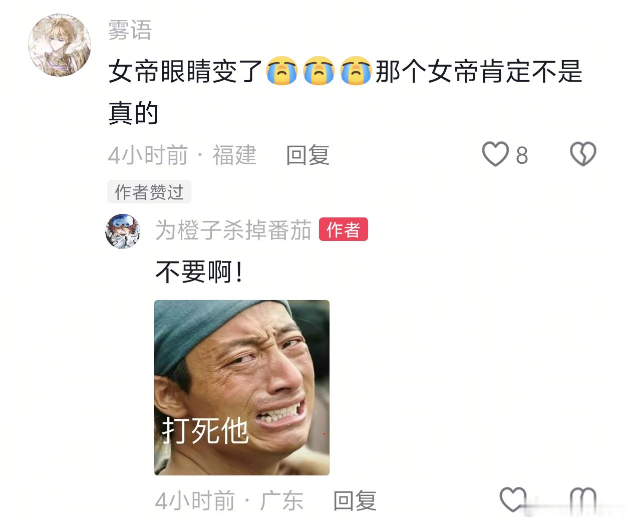 明年见 要是给我虐女帝我也别无他法…