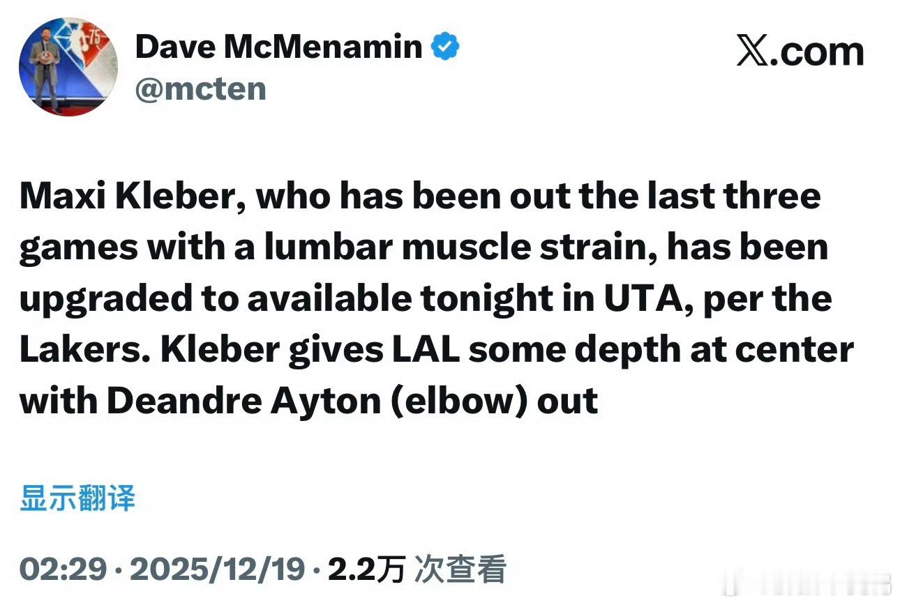 湖人赛前迎两条好消息！第一条——队内中锋可乐杯宣布今天可出战比赛！他已经缺席了三