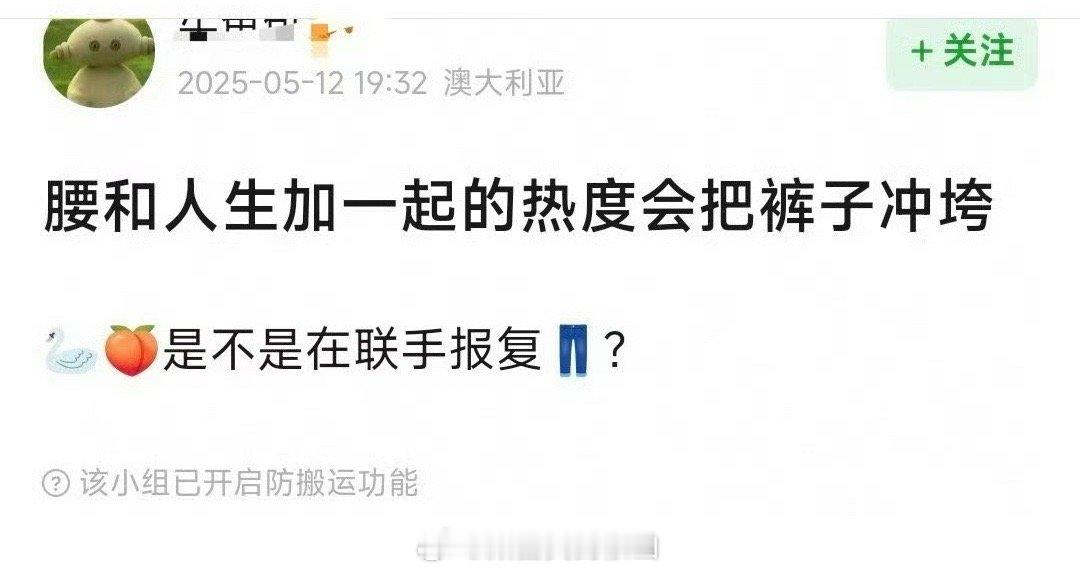 当时是哪些智障会觉得鹅桃要联手报复裤😅 ​​​