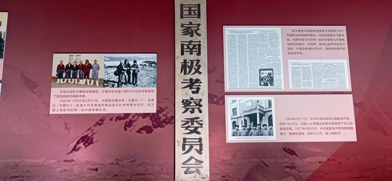今天在国博看了国博大厅里面的“冰路征程——中国极地考察40周年成就展”，主要是蹭