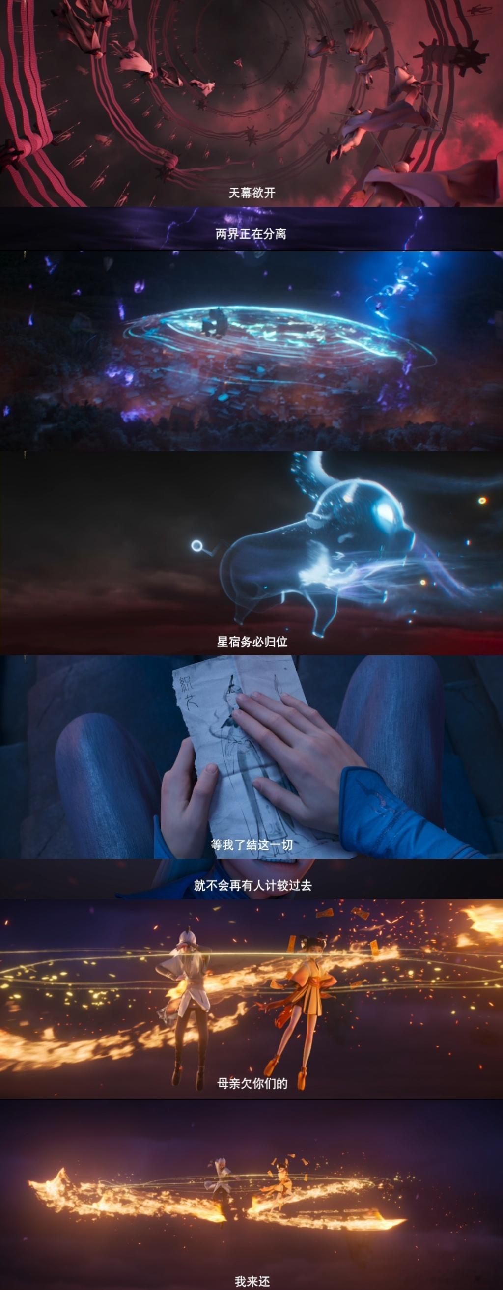 #国漫界意难平又来了#一直以来都非常喜欢看我们的国漫，看到这部作品也是让泪点低的