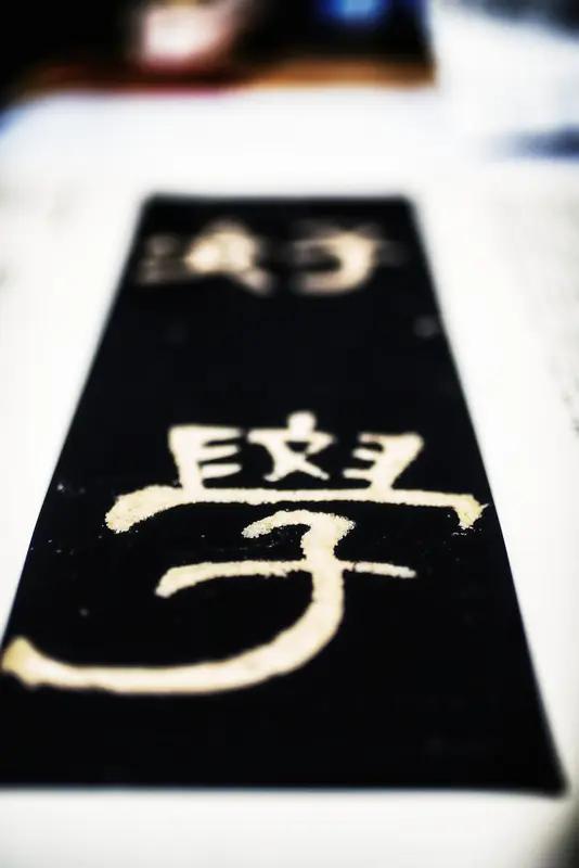 中国有着五千多年的文明，文化底蕴极其深厚。儒学主张做人以和为贵，践行仁义礼智信，