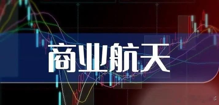 周六深夜快讯！商业航天传来重大消息！我们航天真的到了“爆发期”了！今晚19时32