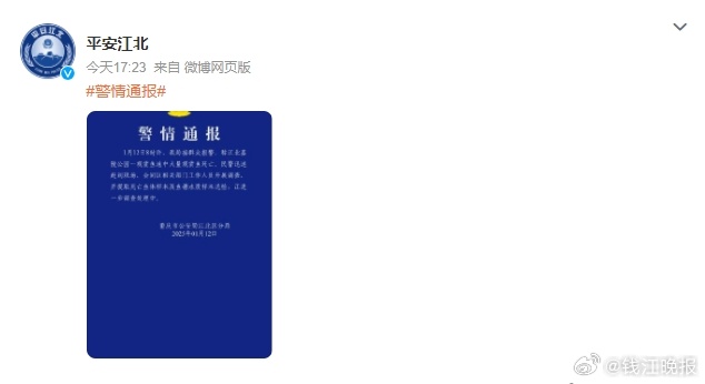 【#警方回应观音桥锦鲤大量死亡#】#重庆观音桥锦鲤大量死亡# 1月12日，重庆观