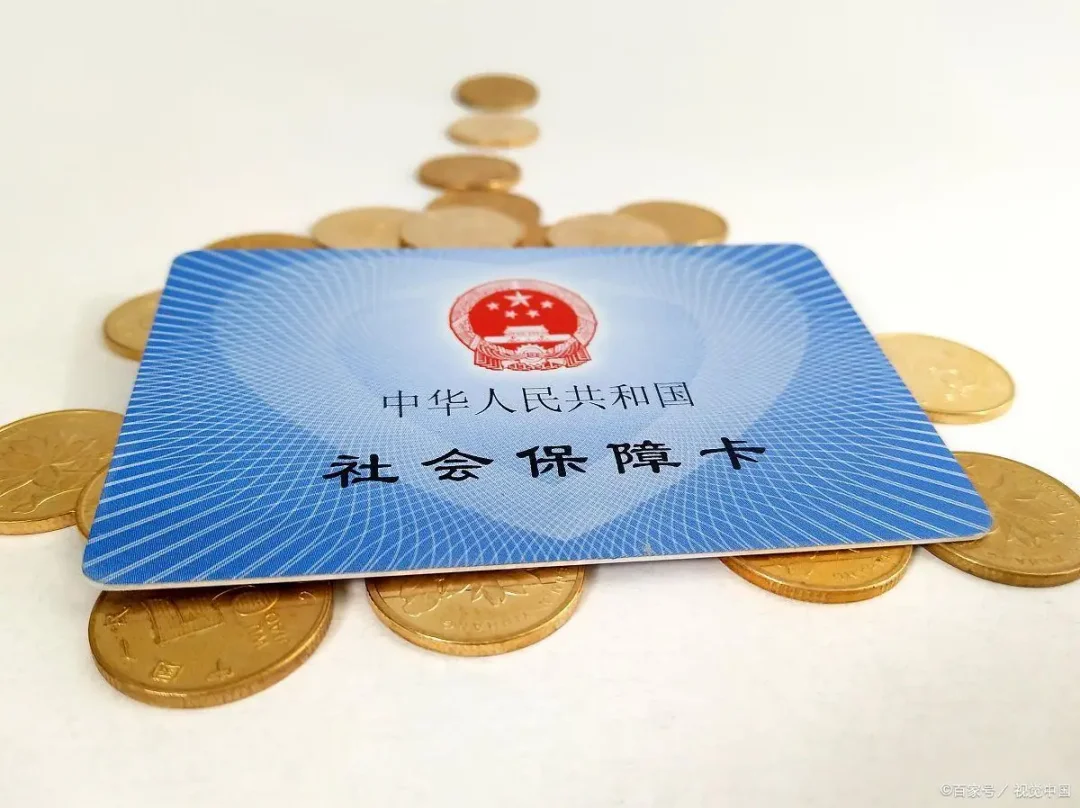 外籍华人回国：社保怎么续？退休金怎么领？