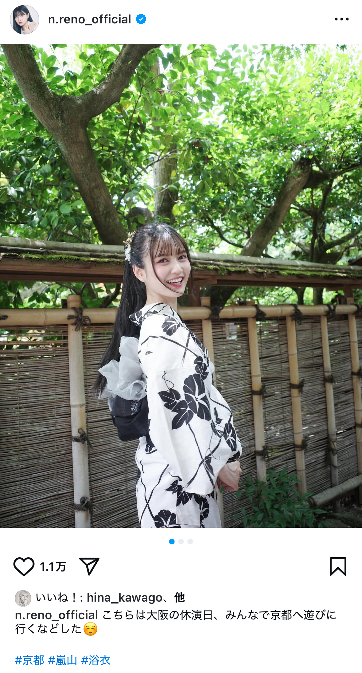 中村麗乃 ​​​