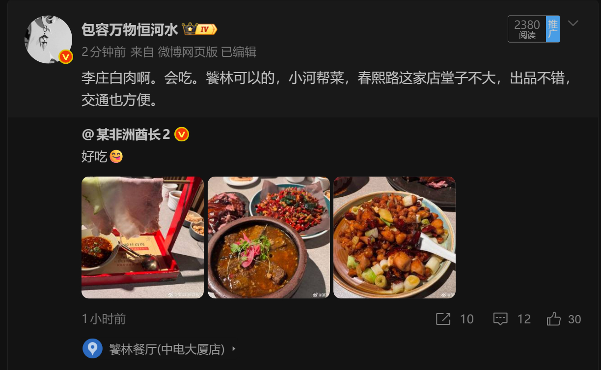 🔻川菜过去有三大流派，上河帮就是乐山菜、下河帮就是重庆菜，小河帮就是自贡和内江