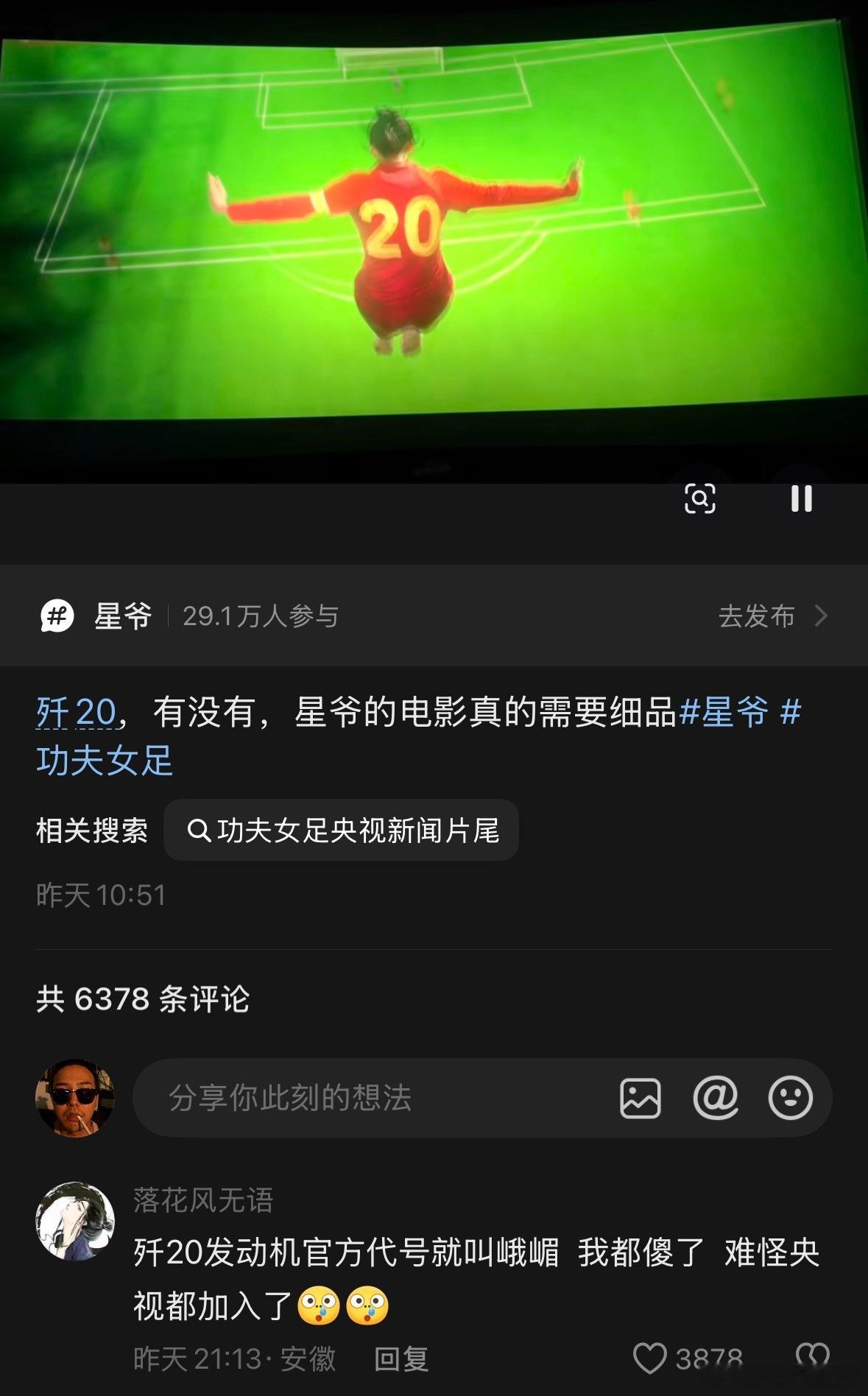 看个星爷的电影，这顿过分解读啊，一会隐喻这个、 一会又致敬那个了。你们尴尬不？你