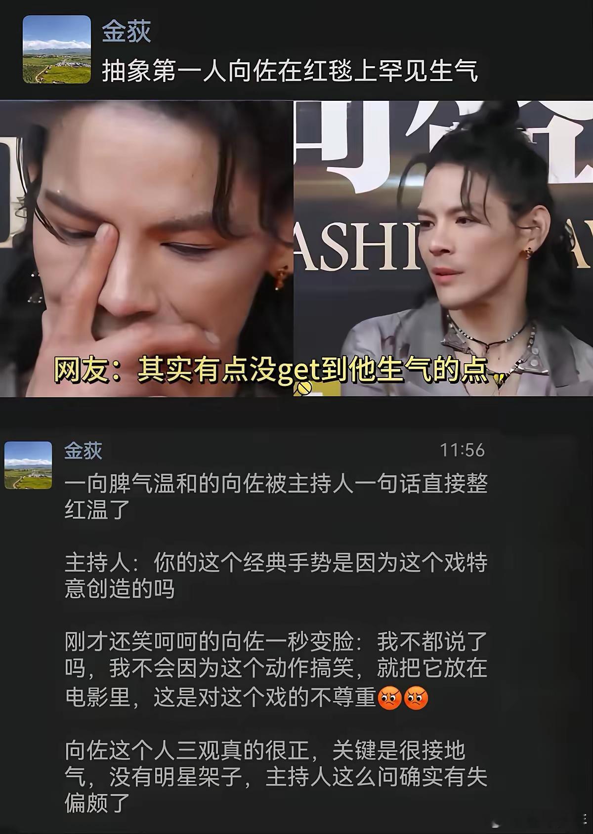 能看出来向佐这回真有点生气了 