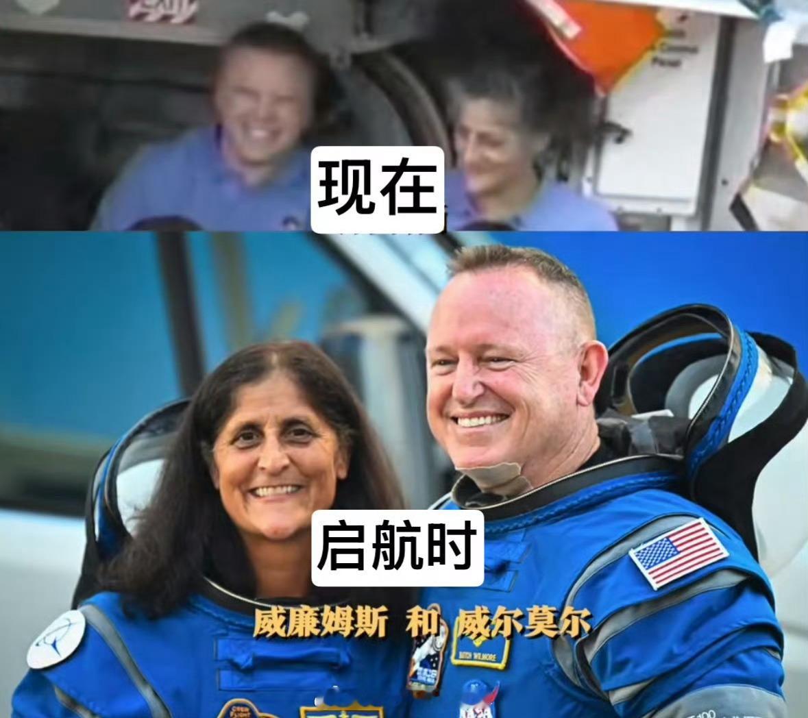 美国滞留9个月宇航员启程回地球9个月，差点埋在了太空。NASA的脸都丢光了，看回