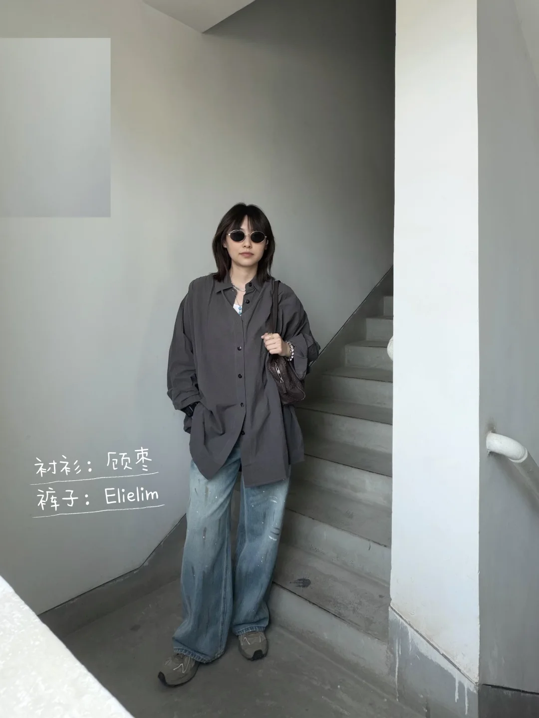顾枣 上班的松弛感