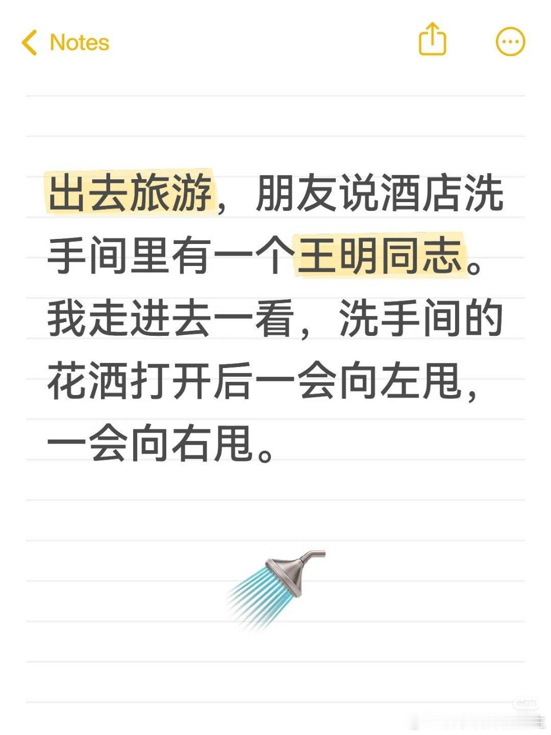 没点文化的人看不懂这个笑话