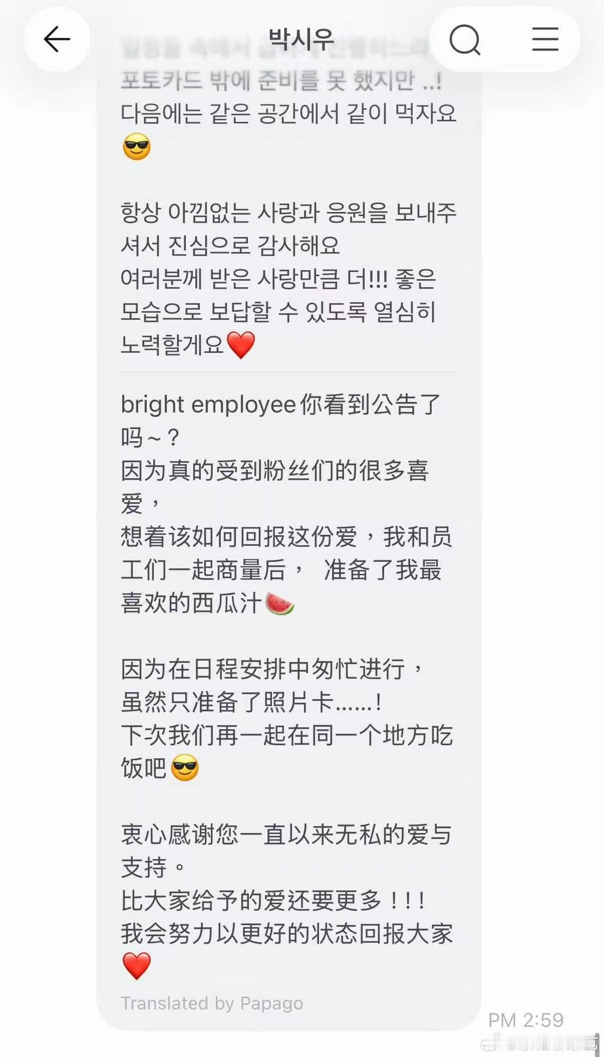 朴时宇第一章回国朴时宇中国赚钱中国花 朴时宇第一章回国! 我要笑死了这个845中