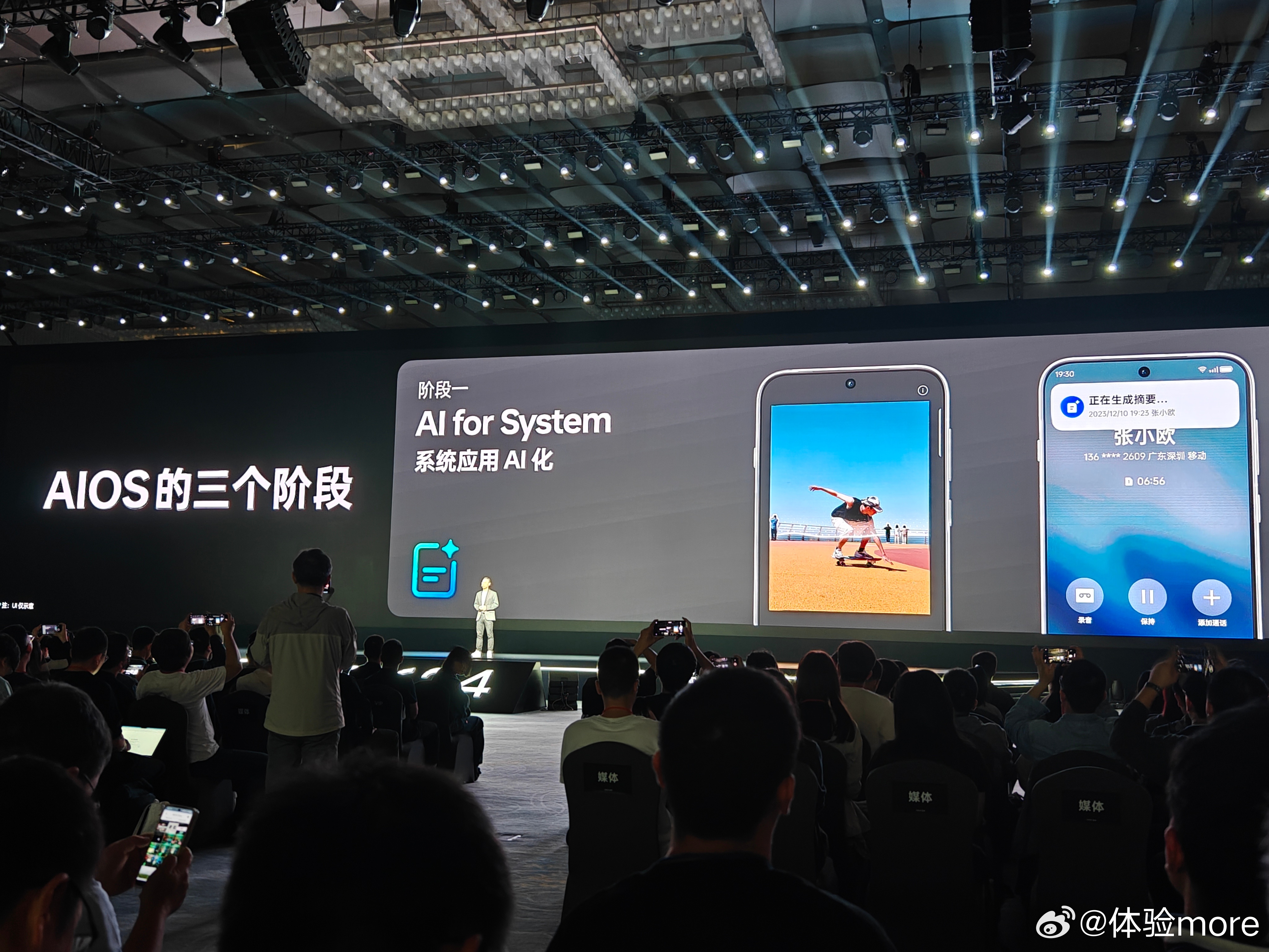 OPPO认为，AIOS将经历三个阶段:系统应用AI化，也就是AI使能应用，做应用
