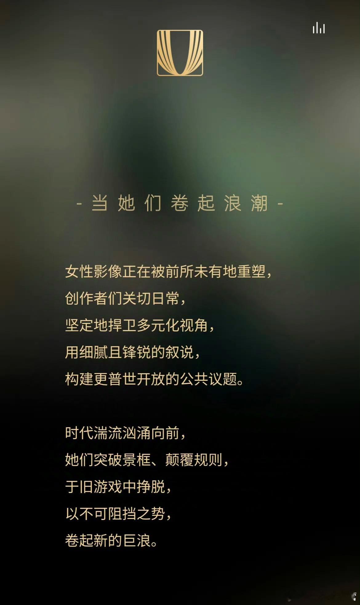 当她们卷起浪潮新的规则已经到来 