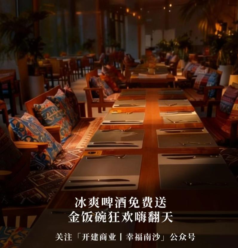 【南沙福利活动】南沙开建又来送福利了！位于横沥岛期货产业园的金饭碗音乐餐吧盛大开