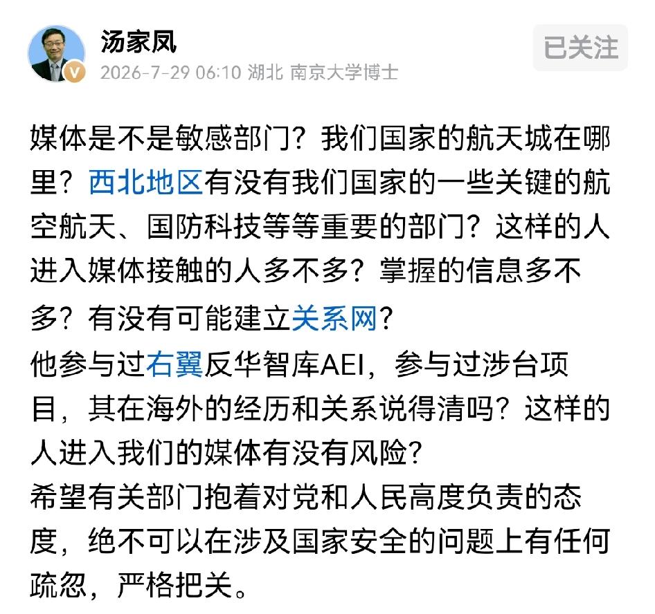 媒体岗位容易存在间谍，他们可以利用职务之便四处走动，以采访名义深入内部现场近距离