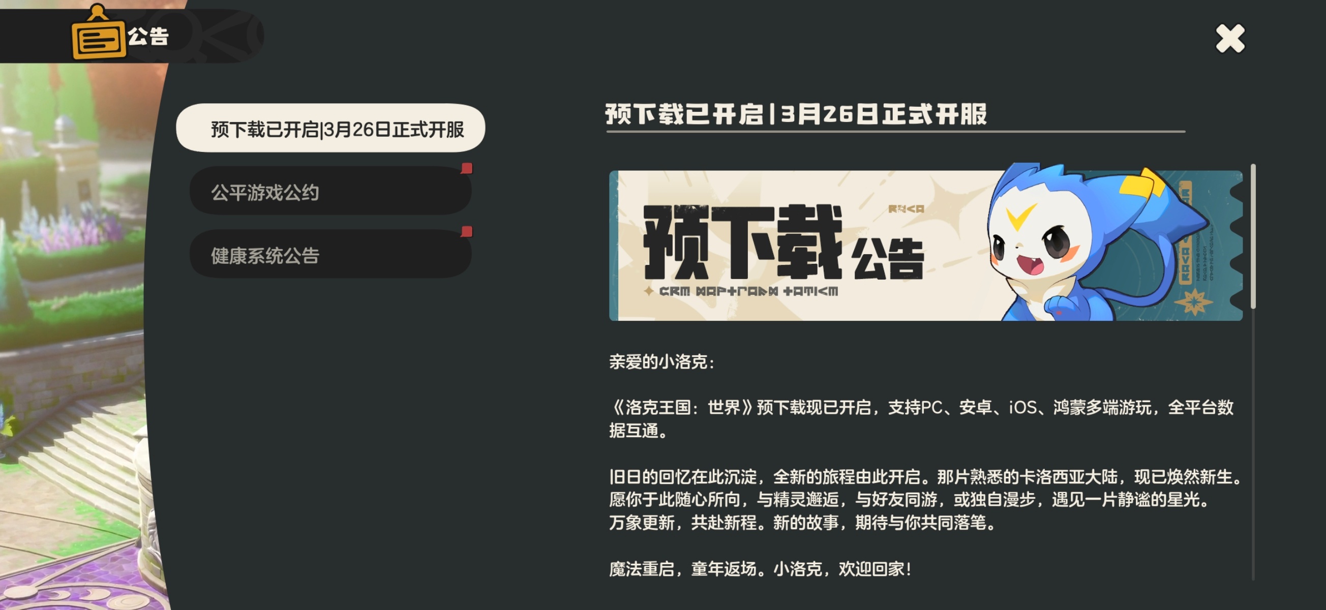 生活手记 听说一个靓号能卖88万不过和我无关，咱就是来回忆童年的。洛克王国手游