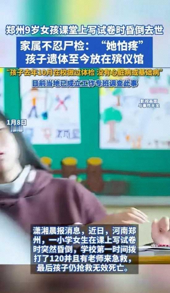 2025年12月30日上午，河南郑州新郑龙湖镇兴和湾小学的课堂上，9岁7个月的四