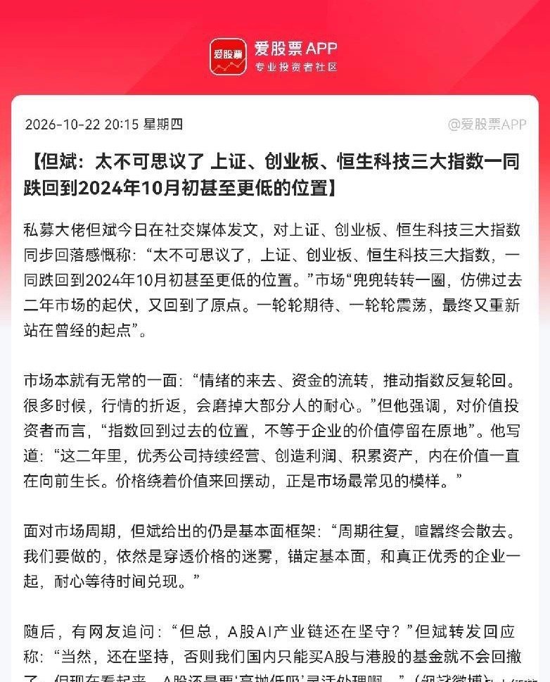 A股要“高抛低吸”今日面对市场大跌，私募大佬但斌有感而发称“太不可思议了”又是黑