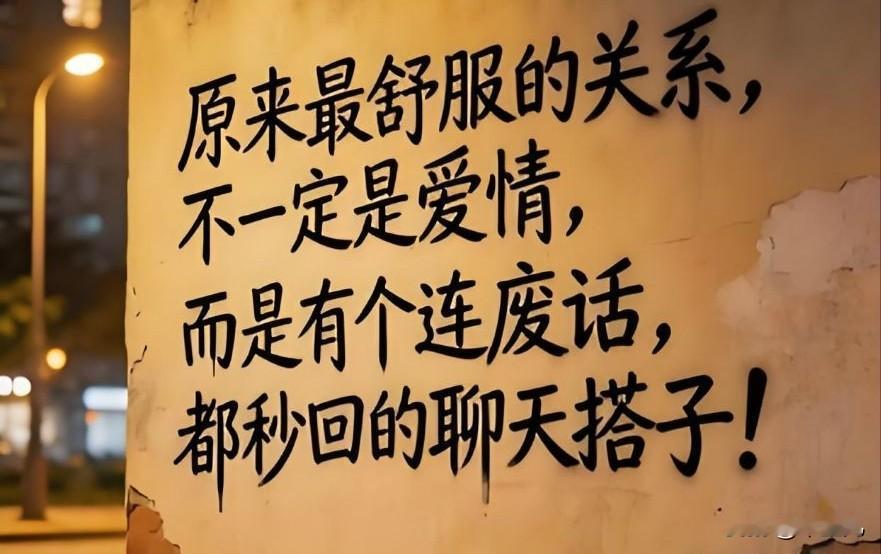 婚姻中，
最恶毒的行为就是：
要求对方人云亦云。
我为什么离婚？
说出来，大家可