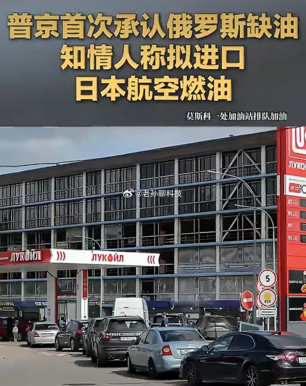 普京首次承认俄罗斯缺油想起当年司马南说的一字长蛇，钢铁洪流这不正应验了司马南的预