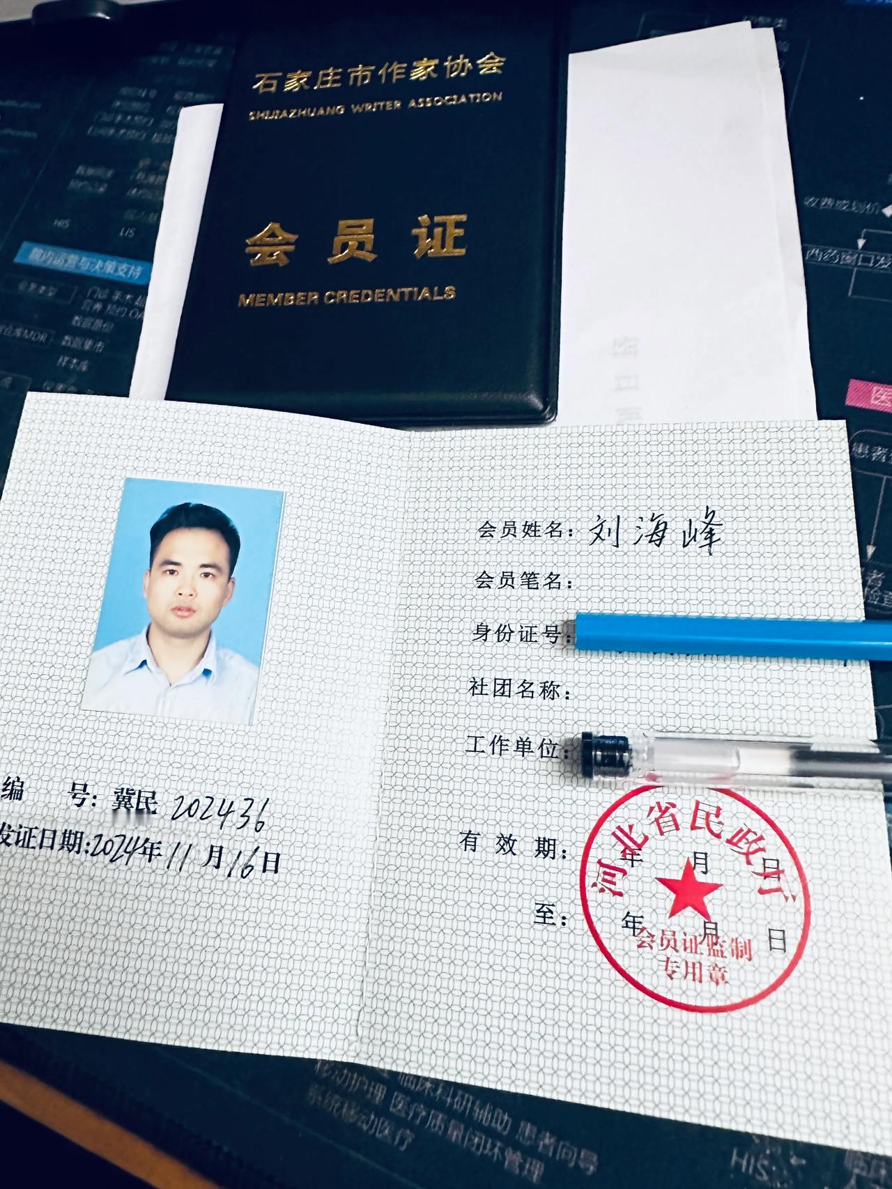 在市作协的带领下，好好读书，好好写作~找寻爱写作的你 写作员 专注写作十余年 身