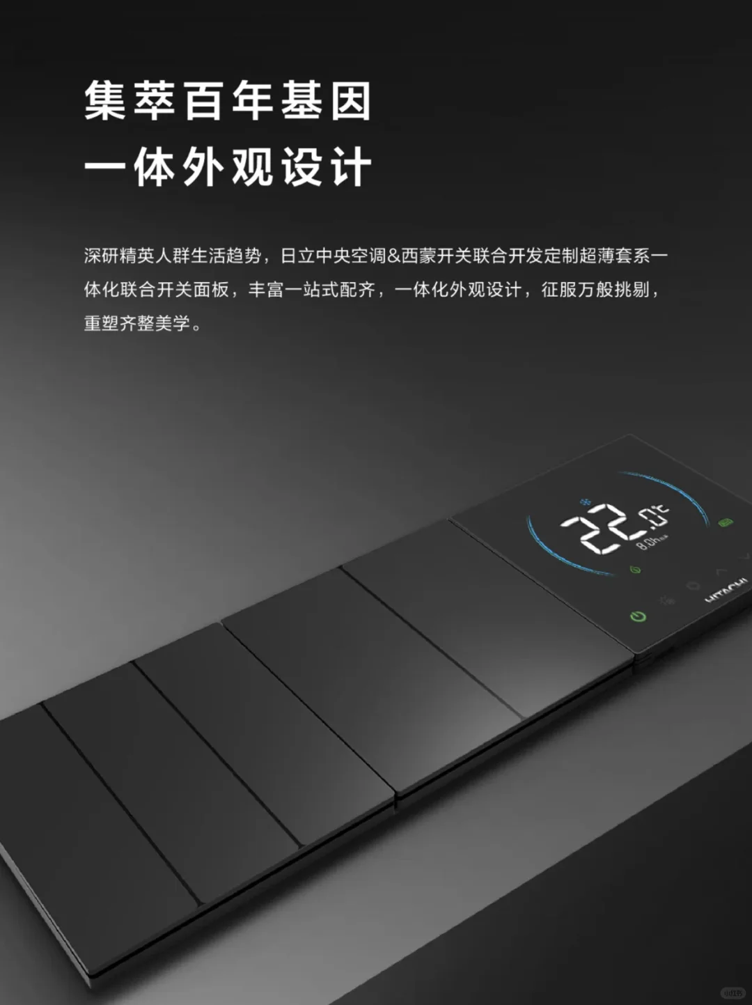 惊呆😱，中央空调线控器开发布会了「🔴大奖」