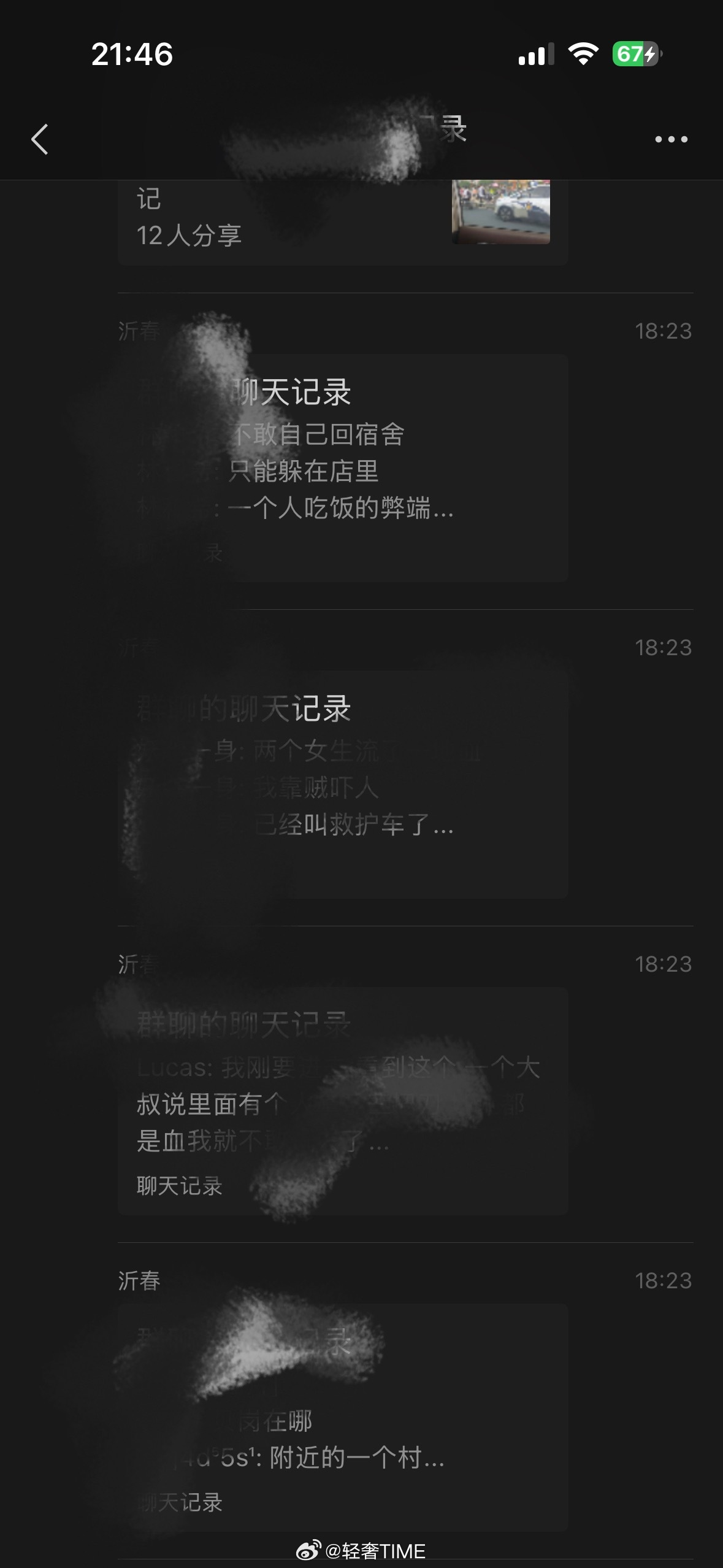 男子持刀伤人伤者暂无生命危险不信谣、不传谣，9月14日晚，广州番禺公安发布警情通