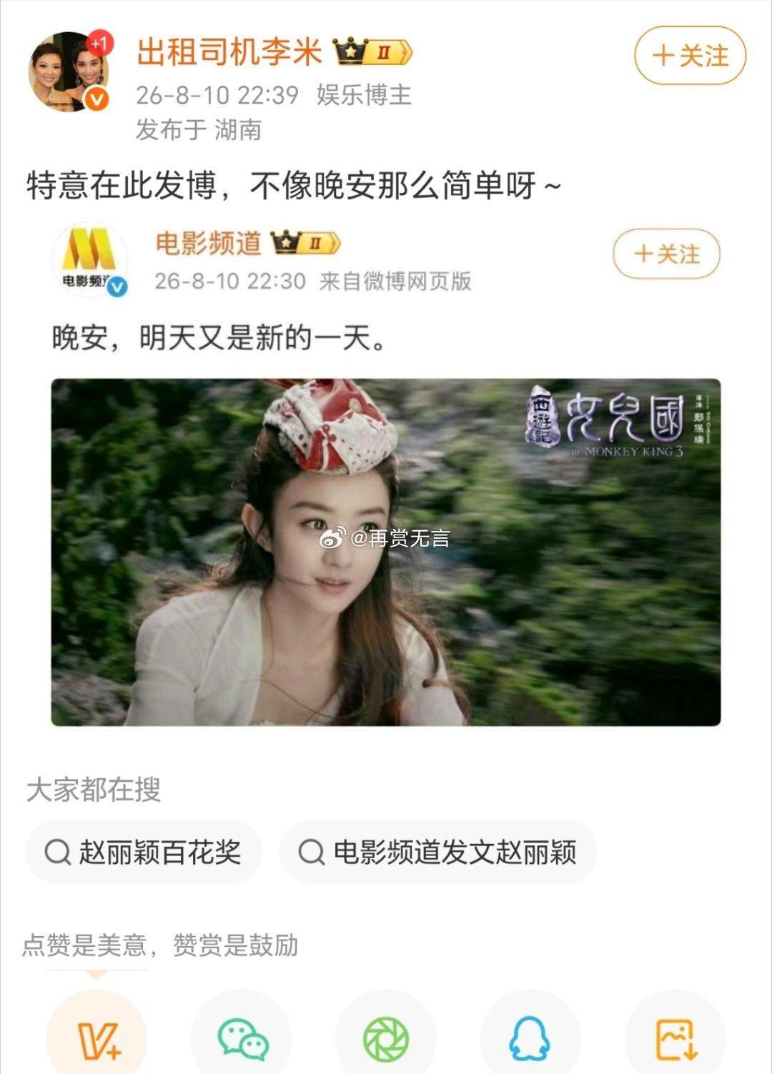 昨晚最开心的，应该是赵丽颖吧！85花现在还没有人能跟她并肩 