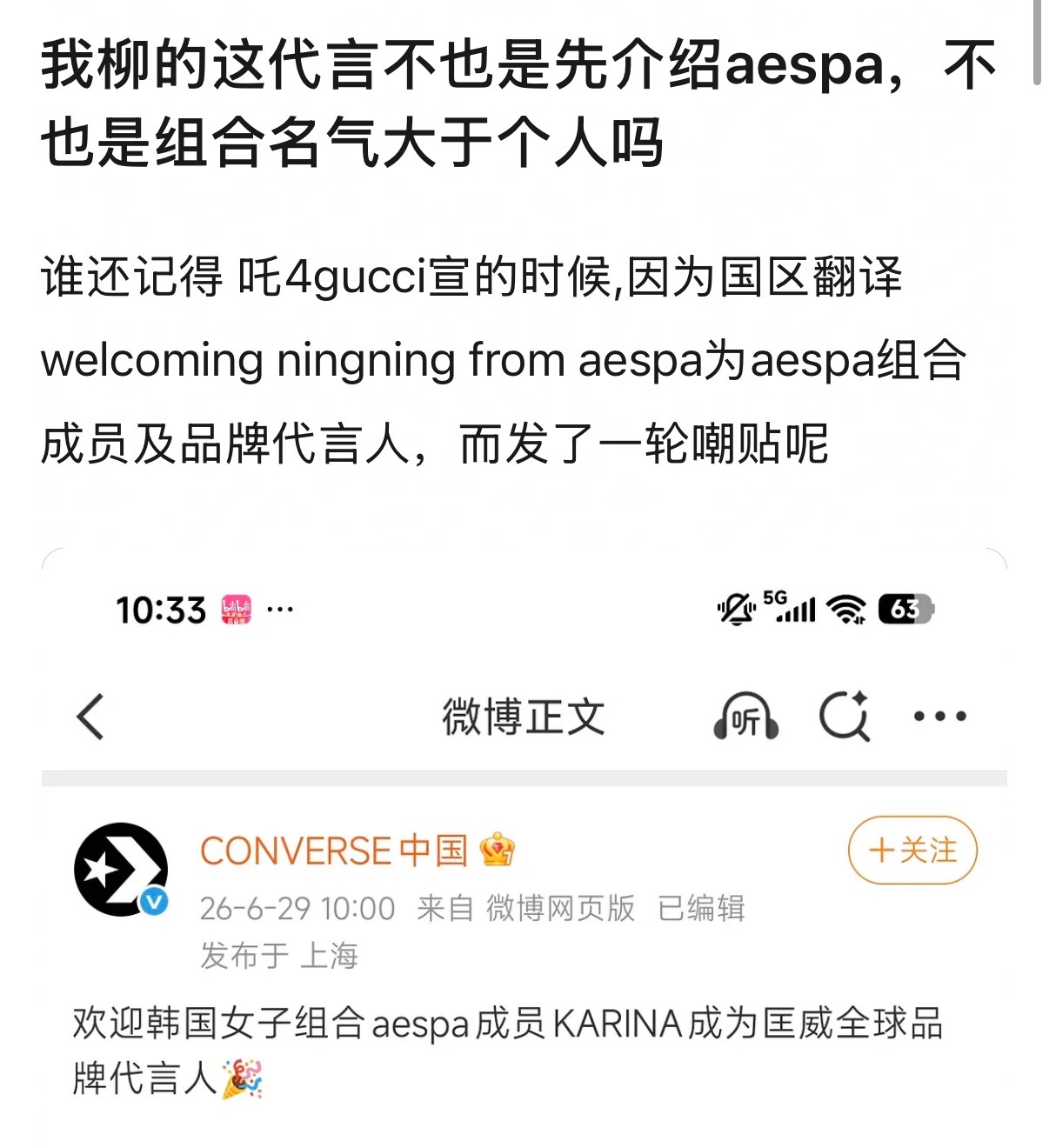 谁还记得64当时说ppf介绍离骚都不用带aespa 前缀的 回旋镖这就来了 