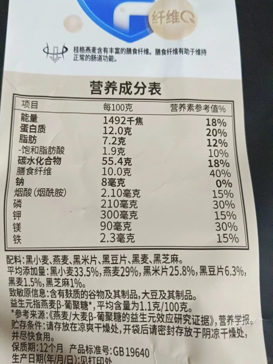 配料表很干净的～