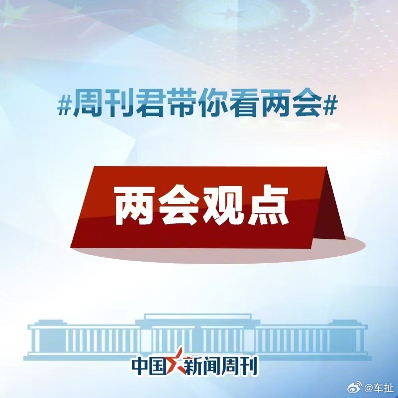 建议彩礼金额不超过6万元 其实如果对彩礼设定具体的金额限制，总会有人不同意，毕竟