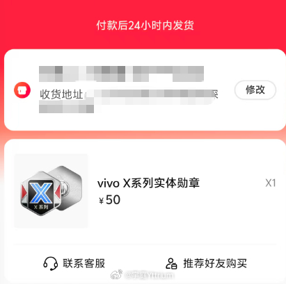 还有这玩意啊？发布会也没说啊。 