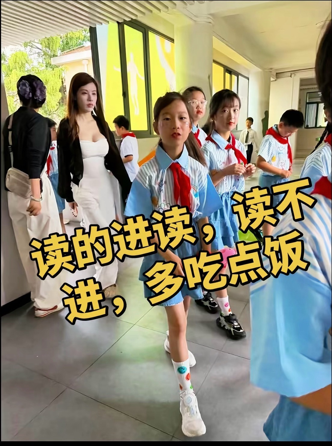 又到一年开学季，读的进读，读不进，就多吃点饭 ​​​