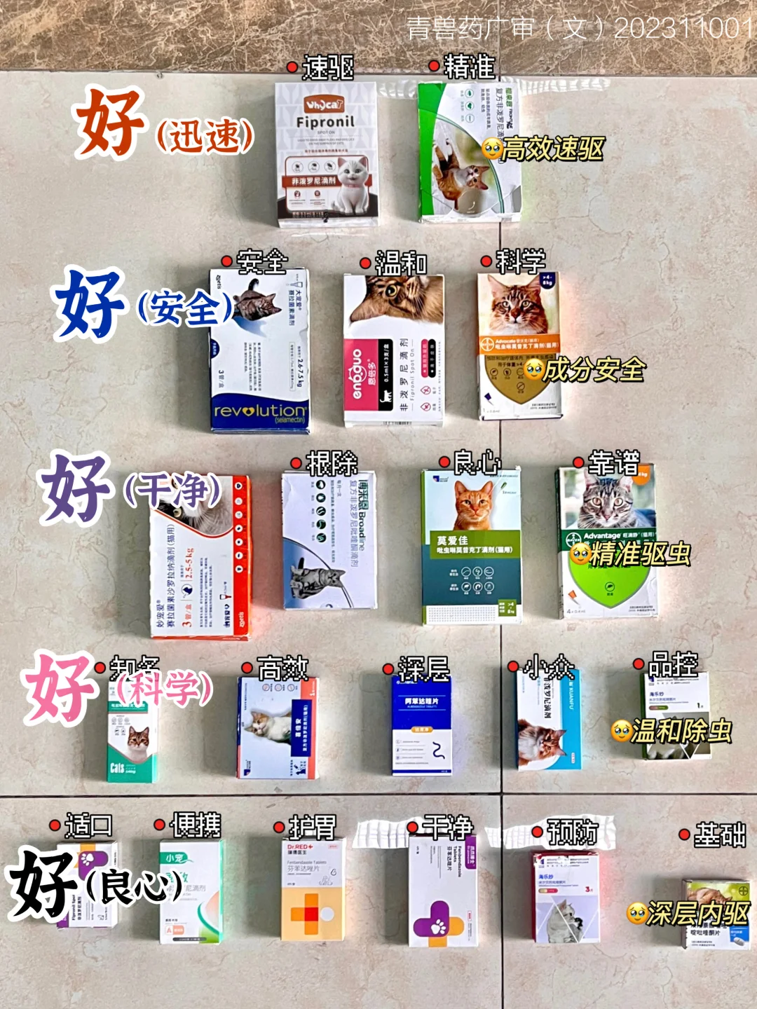 刷到别错过！新品高效猫驱选错后悔到拍大腿！